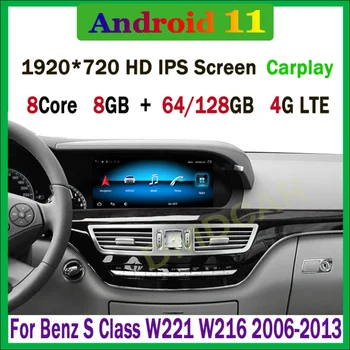 Android 11 de Rádio de Carro Caplay 8CORE 8GB+128GB Para Mercedes Benz Classe S W221 W216 2006-2013 Leitor Multimédia Unidade de Cabeça de 4G LTE em seu GPS