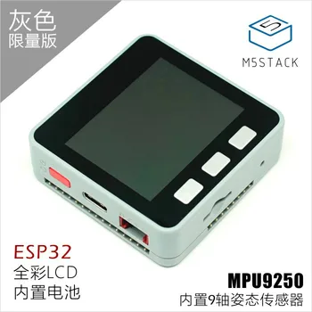M5 Conselho de Desenvolvimento integrado MPU9250 ESP32 Edição Especial Básico Suite