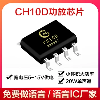 Mono 20W de potência de amplificador chip amplificador de potência de áudio do CI alto-falante alto-falante grande fonte de tensão CH10D