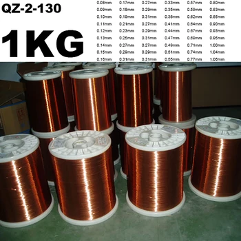 QZ-2-130 1kg 1.3 1.4 1.5 1.6 1.7 1.8 1.9 2.0 2.5 3.0 3..5 Cobre Esmaltado Fio Magnético da Bobina de Enrolamento Máquina Elétrica Indutância